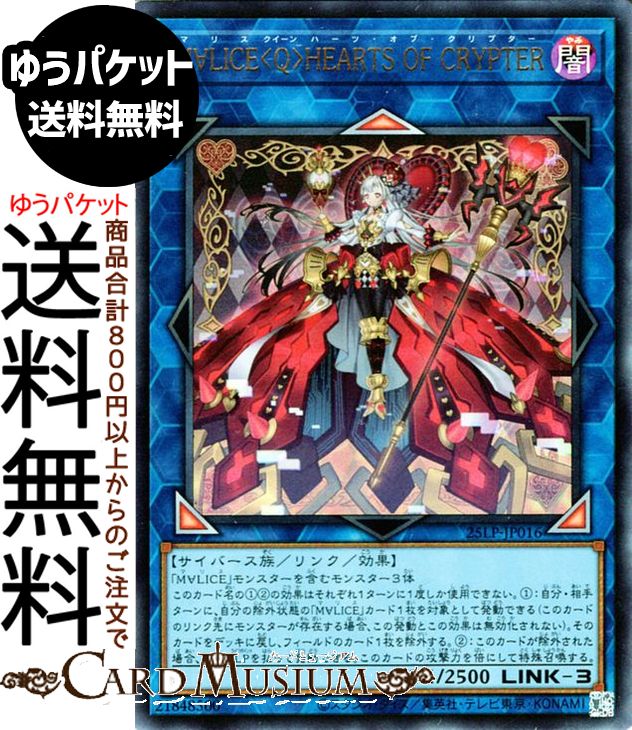 ɥߥ塼ࡡŷԾŹ㤨ͷ MLICEQHEARTS OF CRYPTER(ȥ쥢 LIMITED PACK WORLD CHAMPIONSHIP 202525LP | ޥꥹ  ϡġ֡ץ 󥯡̥󥹥 ° С² ȥ 쥢פβǤʤ140ߤˤʤޤ