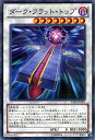 遊戯王カード ダーク フラット トップ ノーマルパラレル アドバンスド トーナメント パック AT04 YuGiOh 遊戯王 カード ダーク フラット トップ リアクター 闇属性 機械族 パラレル