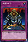 遊戯王カード 陽動作戦 アドバンスド トーナメント パック AT04 YuGiOh! | 遊戯王 カード 通常罠