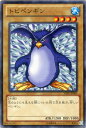 遊戯王カード トビペンギン アドバンスド トーナメント パック AT05 YuGiOh! | 遊戯王 カード トビ ペンギン 水属性 水族