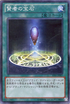 遊戯王カード 賢者の宝石 アドバンスド トーナメント パック AT05 YuGiOh! | 遊戯王 カード ブラック・マジシャン ブラックマジシャン マジシャン・ガール ガール 通常魔法 1