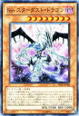 遊戯王カード Sin スターダスト・ドラゴン プロモーション パック PR02 YuGiOh! | 遊戯王 カード シン スターダスト ドラゴン 闇属性 ..