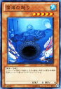 遊戯王カード 深海の怒り プロモーション パック PR02 YuGiOh! | 遊戯王 カード 水属性 魚族