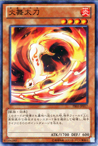 遊戯王カード 火舞太刀 プロモーション パック PR03 YuGiOh! | 遊戯王 カード かまいたち 炎属性 獣族