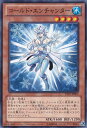 遊戯王カード コールド・エンチャンター トーナメント パック TP22 YuGiOh! | 遊戯王 カード コールド エンチャンター 水属性 水族