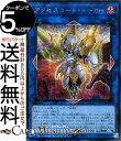 遊戯王カード アクセスコード・トーカー(新規イラスト)(シークレットレア) QUARTER CENTURY ART COLLECTION(QCAC) | リンク・効果モンスター 光属性 ドラゴン族(3)