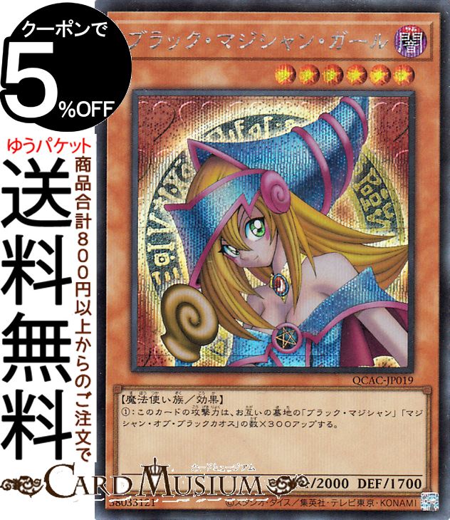 楽天市場】遊戯王 マジマジ☆マジシャンギャルの通販 楽天市場】遊戯王 マジマジ☆マジシャンギャルの通販