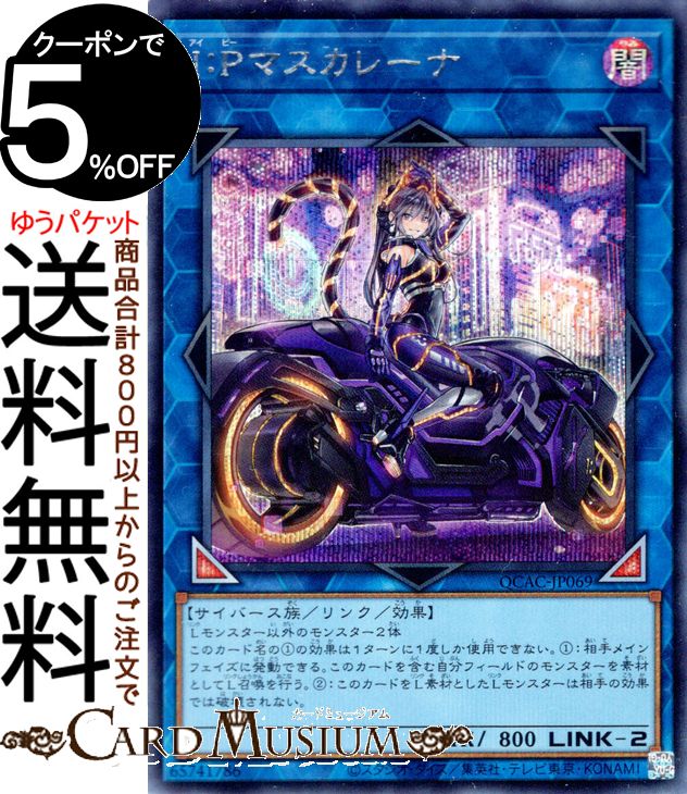 楽天市場】マスカレーナ イラスト違いの通販