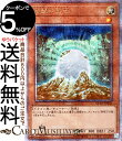 遊戯王カード 伝説の白石(25th シークレットレア) QUARTER CENTURY CHRONICLE side：PRIDE（QCCP） ホワイト オブ レジェンド チューナー 効果モンスター 光属性 ドラゴン族 25th シークレット レア