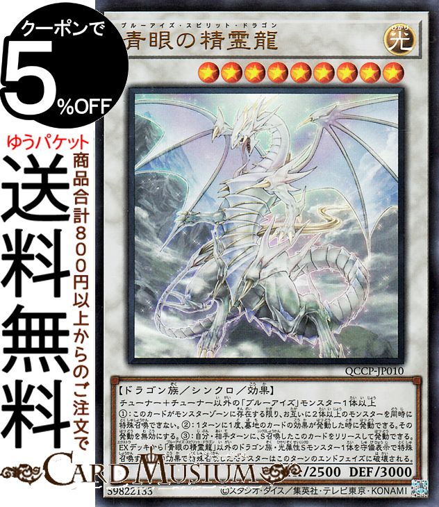 楽天市場】遊戯王 ブルーアイズ デッキの通販 楽天市場】遊戯王 ブルーアイズ デッキの通販