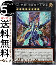 遊戯王カード No.62 銀河眼の光子竜皇(シークレットレア) QUARTER CENTURY CHRONICLE side：PRIDE（QCCP） |　ギャラクシーアイズ・プライム・フォトン・ドラゴン エクシーズ・効果モンスター 光属性 ドラゴン族 シークレット レア