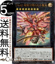 遊戯王カード CNo.62超銀河眼の光子龍皇(ウルトラレア) QUARTER CENTURY CHRONICLE side：PRIDE（QCCP） ネオ ギャラクシーアイズ プライム フォトン ドラゴン エクシーズ 効果モンスター 光属性 ドラゴン族 ウルトラ レア