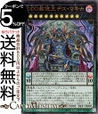 遊戯王カード DDD赦 王デス マキナ(ウルトラレア) QUARTER CENTURY CHRONICLE side：PRIDE（QCCP） エクシーズ ペンデュラム 効果モンスター 闇属性 悪魔族 ウルトラ レア