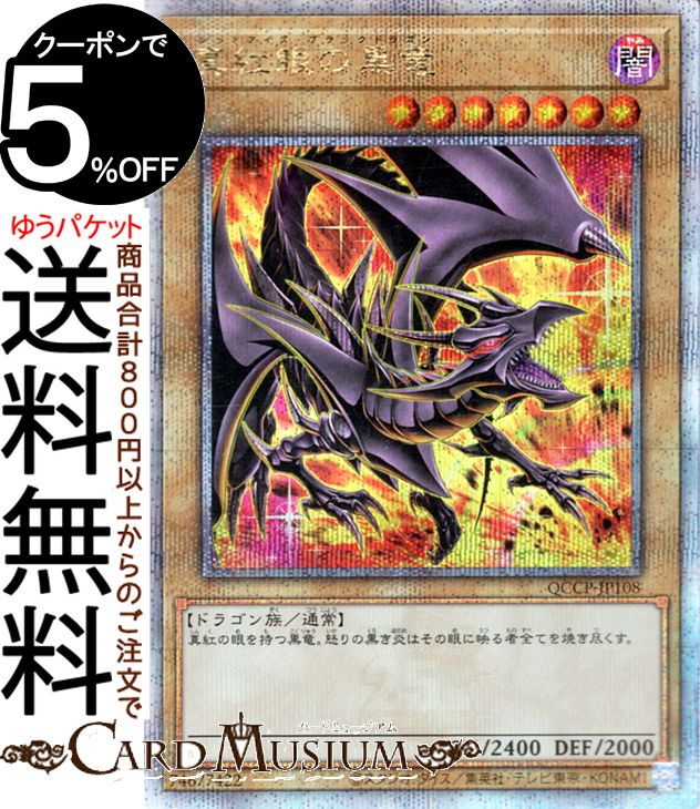確認用遊戯王 真紅眼の黒竜 レッドアイズ ブラックドラゴン レリーフ 確認用遊戯王 真紅眼の黒竜 レッドアイズ ブラックドラゴン レリーフ