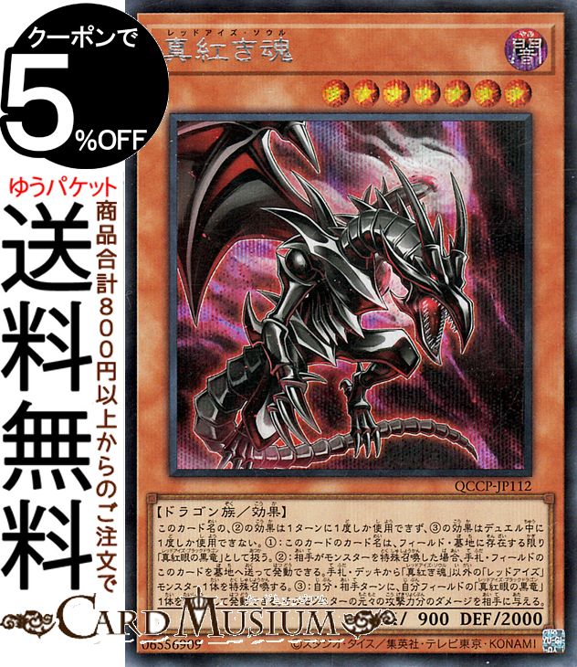 楽天市場】レッドアイズ 遊戯王 スリーブの通販 楽天市場】レッドアイズ 遊戯王 スリーブの通販