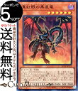 遊戯王カード 真紅眼の黒星竜(スーパーレア) QUARTER CENTURY CHRONICLE side：PRIDE（QCCP） 　レッドアイズ・ブラックメテオドラゴン 効果モンスター 闇属性 ドラゴン族 スーパー レア