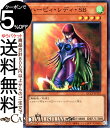 遊戯王カード ハーピィ レディ SB(スーパーレア) QUARTER CENTURY CHRONICLE side：PRIDE（QCCP） 効果モンスター 風属性 鳥獣族 スーパー レア