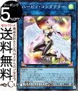 遊戯王カード ハーピィ・コンダクター(スーパーレア) QUARTER CENTURY CHRONICLE side：PRIDE（QCCP）  リンク・効果モンスター 風属性 鳥獣族 スーパー レア