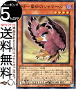 遊戯王カード BF－嵐砂のシャマール(スーパーレア) QUARTER CENTURY CHRONICLE side：PRIDE（QCCP） 　ブラックフェザー チューナー・効果モンスター 闇属性 鳥獣族 スーパー レア