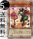 遊戯王カード マドルチェ・メッセンジェラート(25th シークレットレア) QUARTER CENTURY CHRONICLE side：PRIDE（QCCP） | 効果モンスター 地属性 戦士族 25th シークレット レア