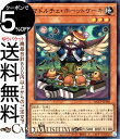 遊戯王カード マドルチェ ホーットケーキ(スーパーレア) QUARTER CENTURY CHRONICLE side：PRIDE（QCCP） 効果モンスター 地属性 獣族 スーパー レア