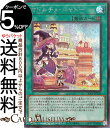 遊戯王カード マドルチェ シャトー(シークレットレア) QUARTER CENTURY CHRONICLE side：PRIDE（QCCP） フィールド魔法 シークレット レア