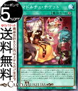 遊戯王カード マドルチェ チケット(スーパーレア) QUARTER CENTURY CHRONICLE side：PRIDE（QCCP） 永続魔法 スーパー レア