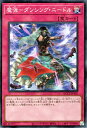 遊戯王カード 魔弾－ダンシング・ニードル(スーパーレア) QUARTER CENTURY CHRONICLE side：PRIDE（QCCP）  通常罠 スーパー レア