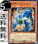 遊戯王カード 雷獣龍－サンダー・ドラゴン(スーパーレア) QUARTER CENTURY CHRONICLE side：PRIDE（QCCP） | 効果モンスター 闇属性 雷族 スーパー レア