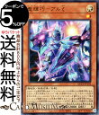 遊戯王カード 竜輝巧－アルζ(ウルトラレア) QUARTER CENTURY CHRONICLE side：PRIDE（QCCP） |　ドライトロン 効果モンスター 光属性 機械族 ウルトラ レア