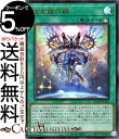 遊戯王カード 流星輝巧群(ウルトラレア) QUARTER CENTURY CHRONICLE side：PRIDE（QCCP） |　メテオニス・ドライトロン 儀式魔法 ウルトラ レア