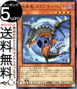 遊戯王カード 暗黒竜 コラプサーペント(ウルトラレア) QUARTER CENTURY CHRONICLE side：PRIDE（QCCP）  効果モンスター 闇属性 ドラゴン族 ウルトラ レア