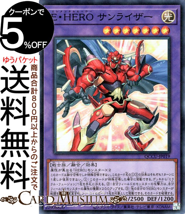 楽天市場】遊戯王 e.heroの通販 楽天市場】遊戯王 e.heroの通販