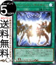 遊戯王カード フュージョン・デステニー(ウルトラレア) QUARTER CENTURY CHRONICLE side：UNITY（QCCU）  クォーター・センチュリー・クロニクル 通常魔法 ウルトラ レア