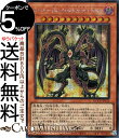 遊戯王カード ユベル－Das Abscheulich Ritter(シークレットレア) QUARTER CENTURY CHRONICLE side：UNITY（QCCU） クォーター センチュリー クロニクル 効果モンスター 闇属性 悪魔族