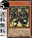 遊戯王カード ユベル－Das Abscheulich Ritter(ウルトラレア) QUARTER CENTURY CHRONICLE side：UNITY（QCCU） クォーター センチュリー クロニクル 効果モンスター 闇属性 悪魔族 ウルトラ レア