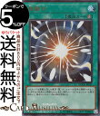 遊戯王カード 超融合(ウルトラレア) QUARTER CENTURY CHRONICLE side：UNITY（QCCU） クォーター センチュリー クロニクル 速攻魔法 ウルトラ レア