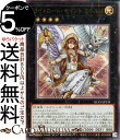 遊戯王カード ライトロード セイント ミネルバ(アルティメットレア) QUARTER CENTURY CHRONICLE side：UNITY（QCCU） クォーター センチュリー クロニクル エクシーズ 効果モンスター 光属性光属性 天使族 レリーフ