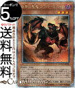 遊戯王カード 彼岸の悪鬼 グラバースニッチ(25th シークレットレア) QUARTER CENTURY CHRONICLE side：UNITY（QCCU） クォーター センチュリー クロニクル 効果モンスター 闇属性 悪魔族