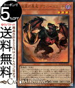 遊戯王カード 彼岸の悪鬼 グラバースニッチ(ウルトラレア) QUARTER CENTURY CHRONICLE side：UNITY（QCCU） クォーター センチュリー クロニクル 効果モンスター 闇属性 悪魔族 ウルトラ レア