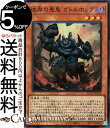 遊戯王カード 彼岸の悪鬼 ガトルホッグ(スーパーレア) QUARTER CENTURY CHRONICLE side：UNITY（QCCU） クォーター センチュリー クロニクル 効果モンスター 闇属性 悪魔族 スーパー レア