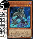 遊戯王カード 幻影騎士団ティアースケイル(ウルトラレア) QUARTER CENTURY CHRONICLE side：UNITY（QCCU） | クォーター・センチュリー・クロニクル 効果モンスター 闇属性 戦士族 ウルトラ レア