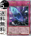 遊戯王カード 幻影霧剣(25th シークレットレア) QUARTER CENTURY CHRONICLE side:UNITY(QCCU) | クォーター・センチュリー・クロニクル 永続罠