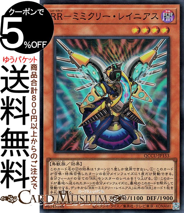 楽天市場】遊戯王 送料無料 rrの通販
