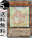 遊戯王カード メルフィー・パピィ(25th シークレットレア) QUARTER CENTURY CHRONICLE side:UNITY(QCCU) | クォー...