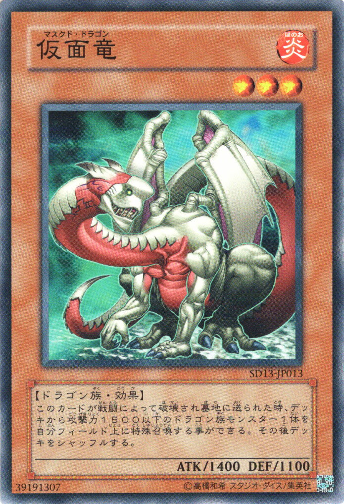 遊戯王カード 仮面竜 ストラクチャー デッキ 巨竜の復活 SD13 YuGiOh! | 遊戯王 カード 仮面 マスクド・ドラゴン 炎属性 ドラゴン族