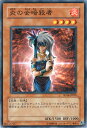 遊戯王カード 炎の女暗殺者 ストラクチャー デッキ 帝王の降臨 SD14 YuGiOh 遊戯王 カード 炎 女 暗殺者 炎属性 炎族