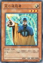 遊戯王カード 光の追放者 ストラクチャー デッキ 帝王の降臨 SD14 YuGiOh 遊戯王 カード 光属性 天使族