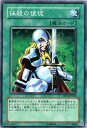 遊戯王カード 抹殺の使徒 ストラクチャー デッキ 帝王の降臨 SD14 YuGiOh 遊戯王 カード 通常魔法