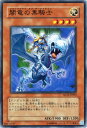 遊戯王カード 闇竜の黒騎士 スーパーレア ストラクチャー デッキ アンデットワールド SD15 YuGiOh 遊戯王 カード ブラックナイト オブ ダークドラゴン 光属性 アンデット族 スーパー レア